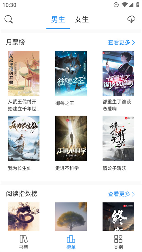 截图2