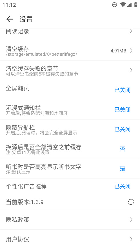 截图3
