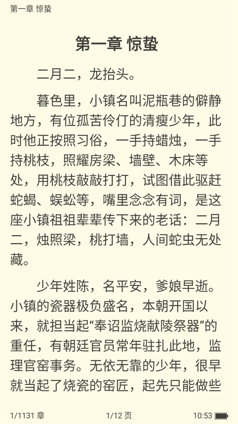 截图5